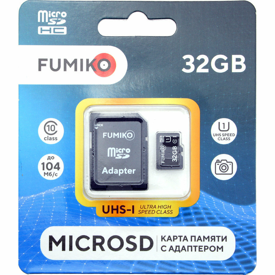 Карта памяти 32GB MicroSDHC, с адаптером SD, Fumiko до 104Мб. с