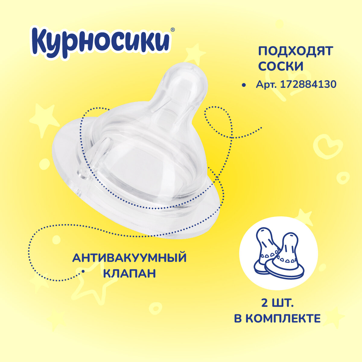 Бутылочка для кормления Курносики с силиконовой соской, 150 мл, 0+ мес.