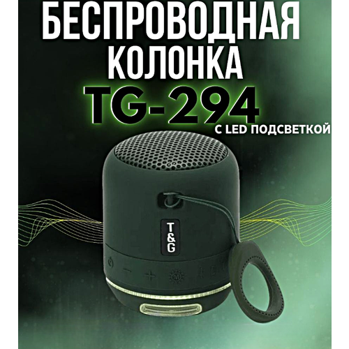 Беспроводная Bluetooth колонка TG-294, Портативная мини колонка с LED подсветкой, Зеленый беспроводная колонка tg 294 bluetooth портативная мини колонка с led подсветкой зеленая