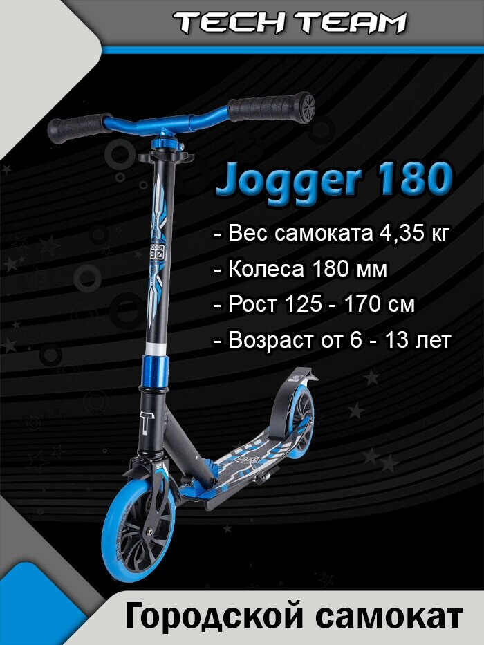 TechTeam Самокат городской Jogger 180 синий/черный