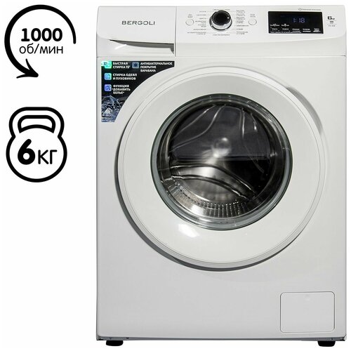 Стиральная машина BERGOLI 610-00W6 кгавтомат1000 оборотовузкаяРазборный бак 2999900₽