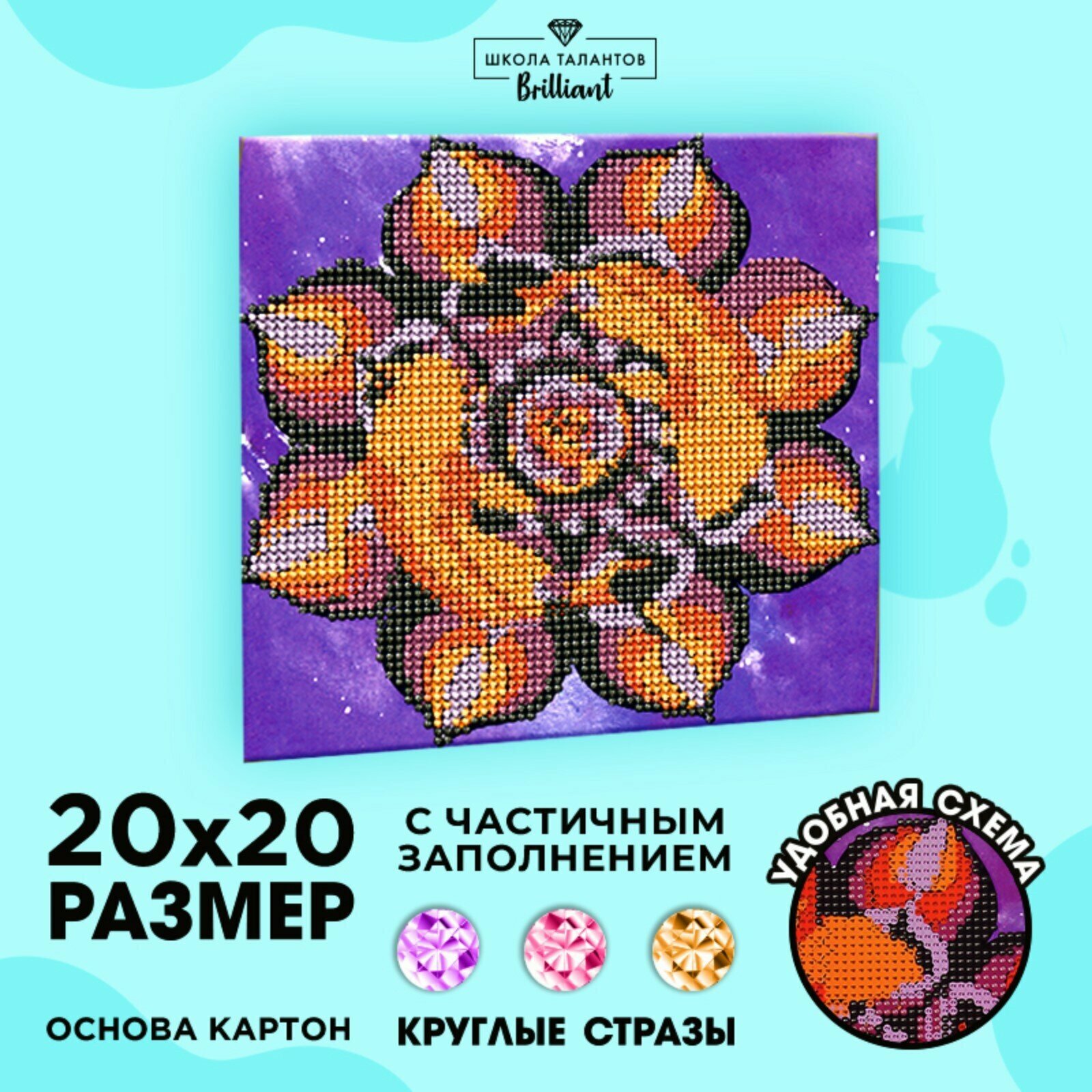 Алмазная мозаика мандала «Рыбки» с частичным заполнением 20 х 20 см. Набор для творчества