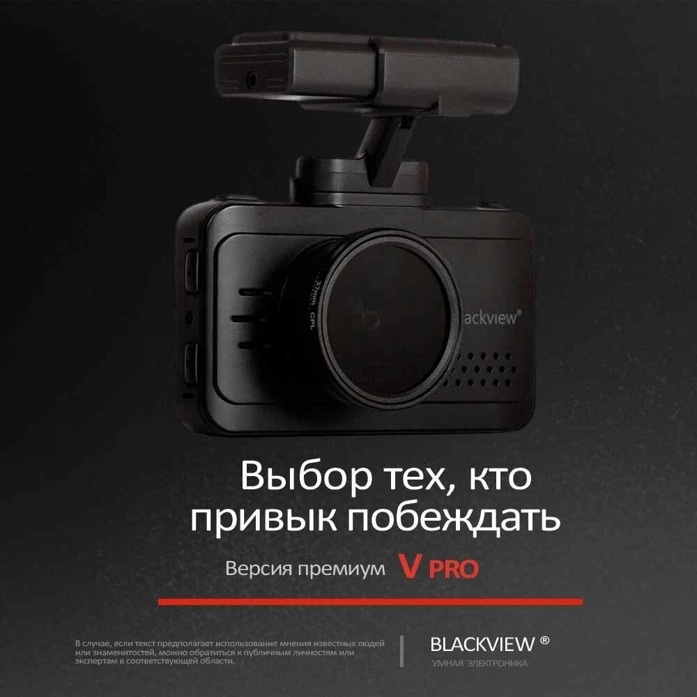 Комбо-устройство/ Видеорегистратор с оповещениями о камерах Blackview V PRO с картой памяти 64Гб