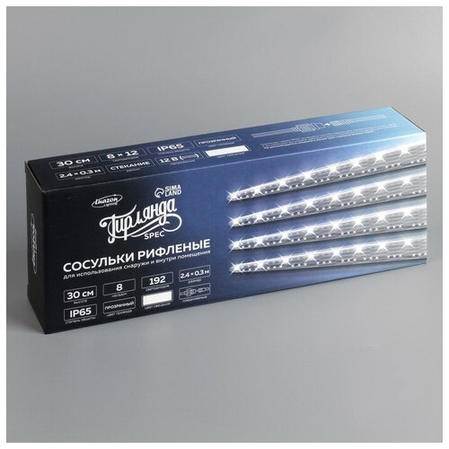 Гирлянда «Сосульки рифленые» 2.5 × 0.3 м, IP65, прозрачная нить, 192 LED, свечение белое с эффектом стекания, 12 В
