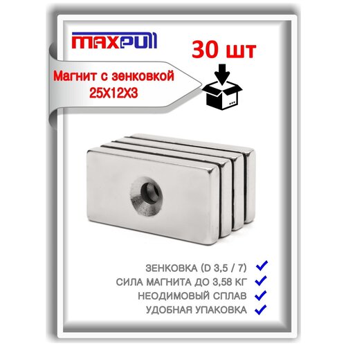 Набор магнитов MaxPull неодимовые 25х12х3 с отверстием 3,5/7 под болт набор 30 шт. в тубе.