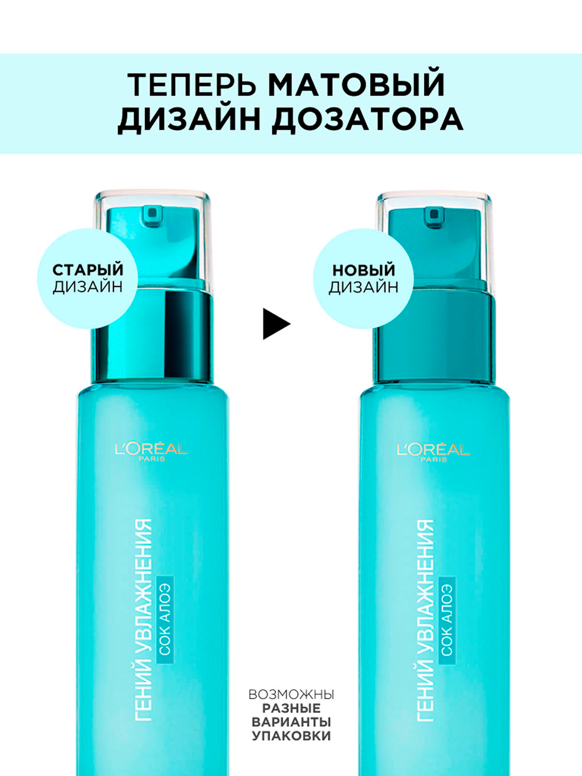 L'Oreal Paris аква-флюид для лица Гений увлажнения для нормальной и смешанной кожи, 70 мл