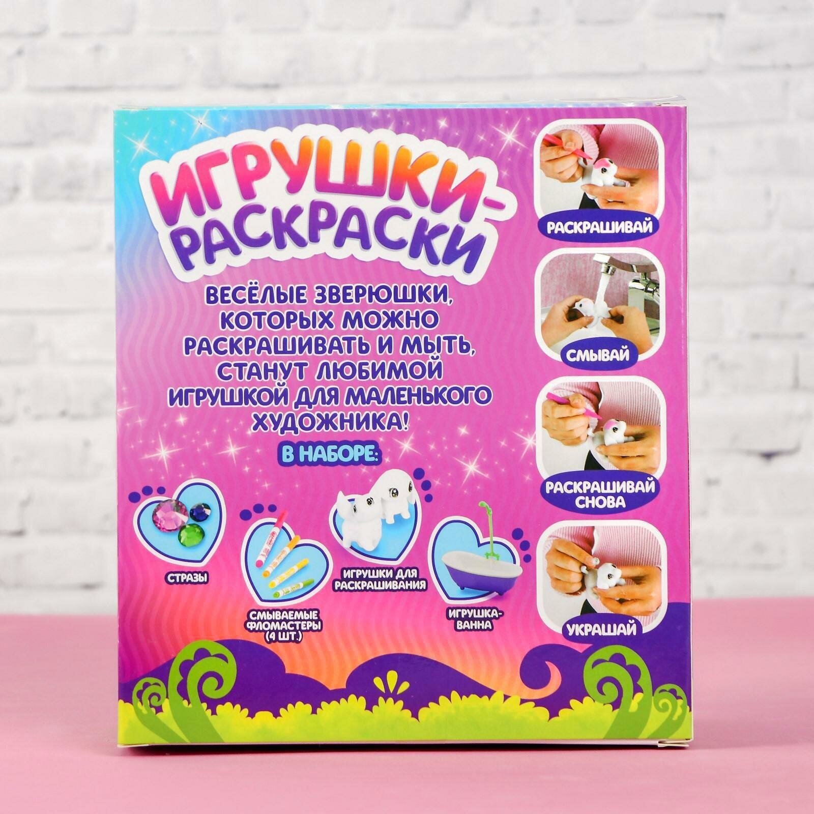 Набор для творчества "Игрушки-раскраски. Котик, зайчик", фломастеры, блокнот, стразы, для детей и малышей