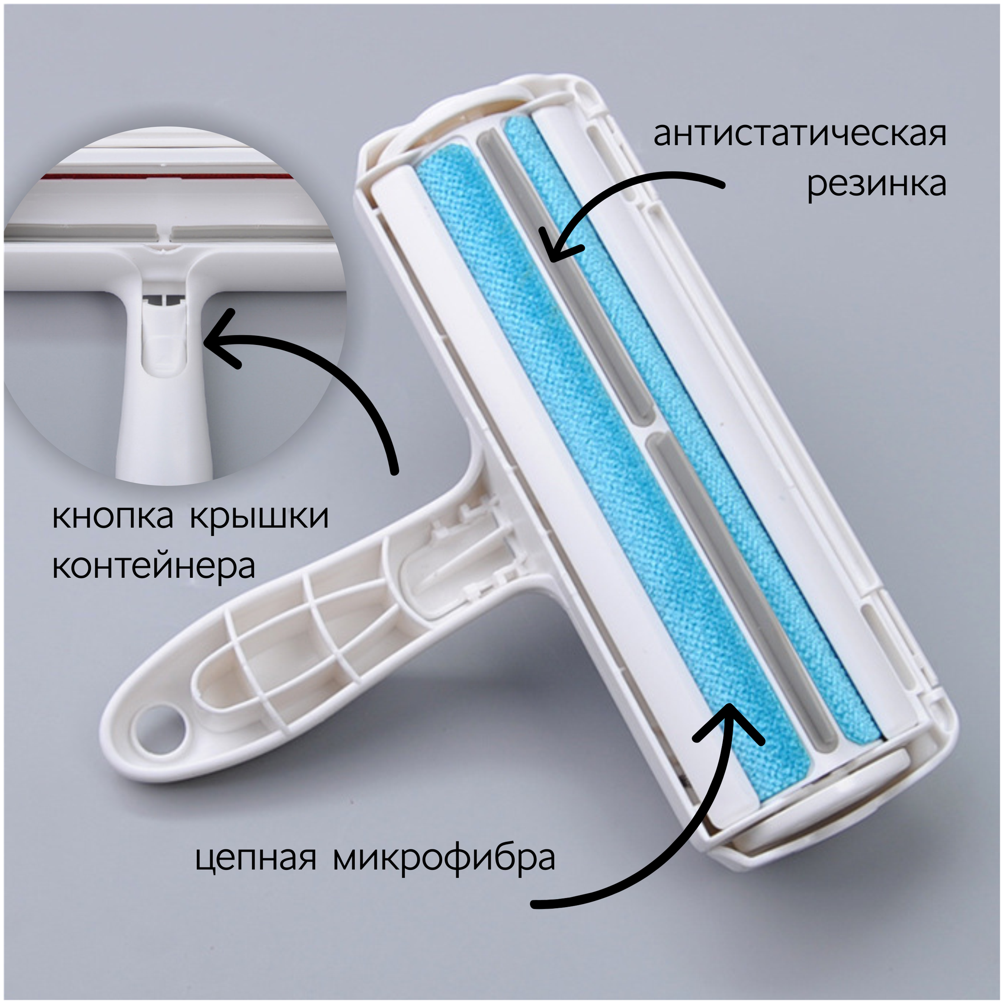 Щётка - ролик для чистки и удаления шерсти и волос с мягкой мебели, ковров, одежды, автомобиля