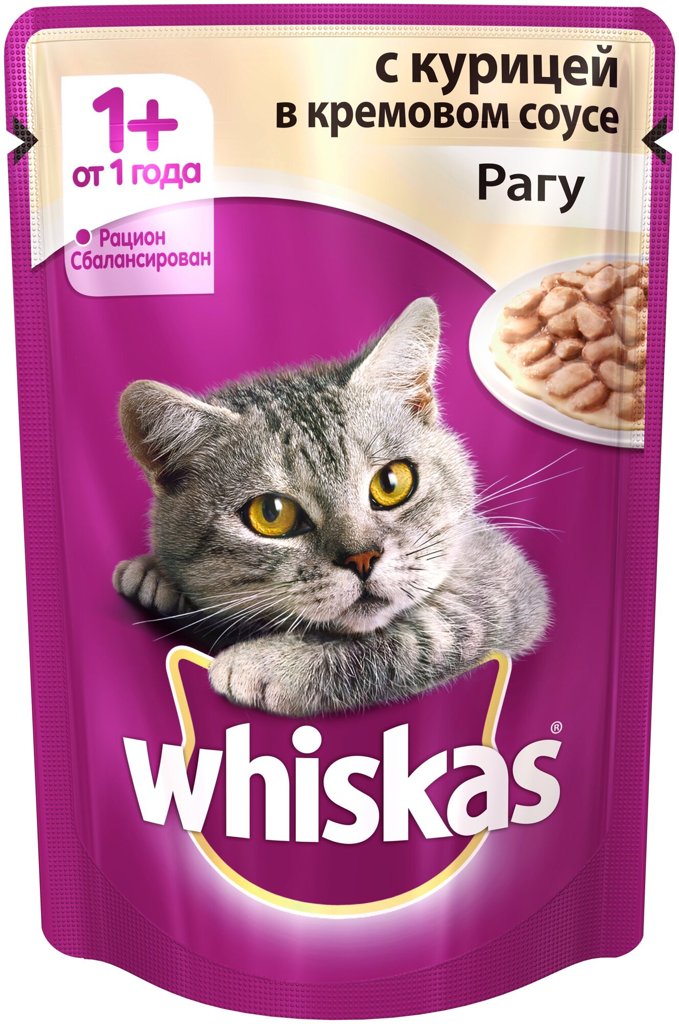 Влажный корм для взрослых кошек Whiskas рагу с курицей 85г ( 24 штуки!!! ) - фотография № 9