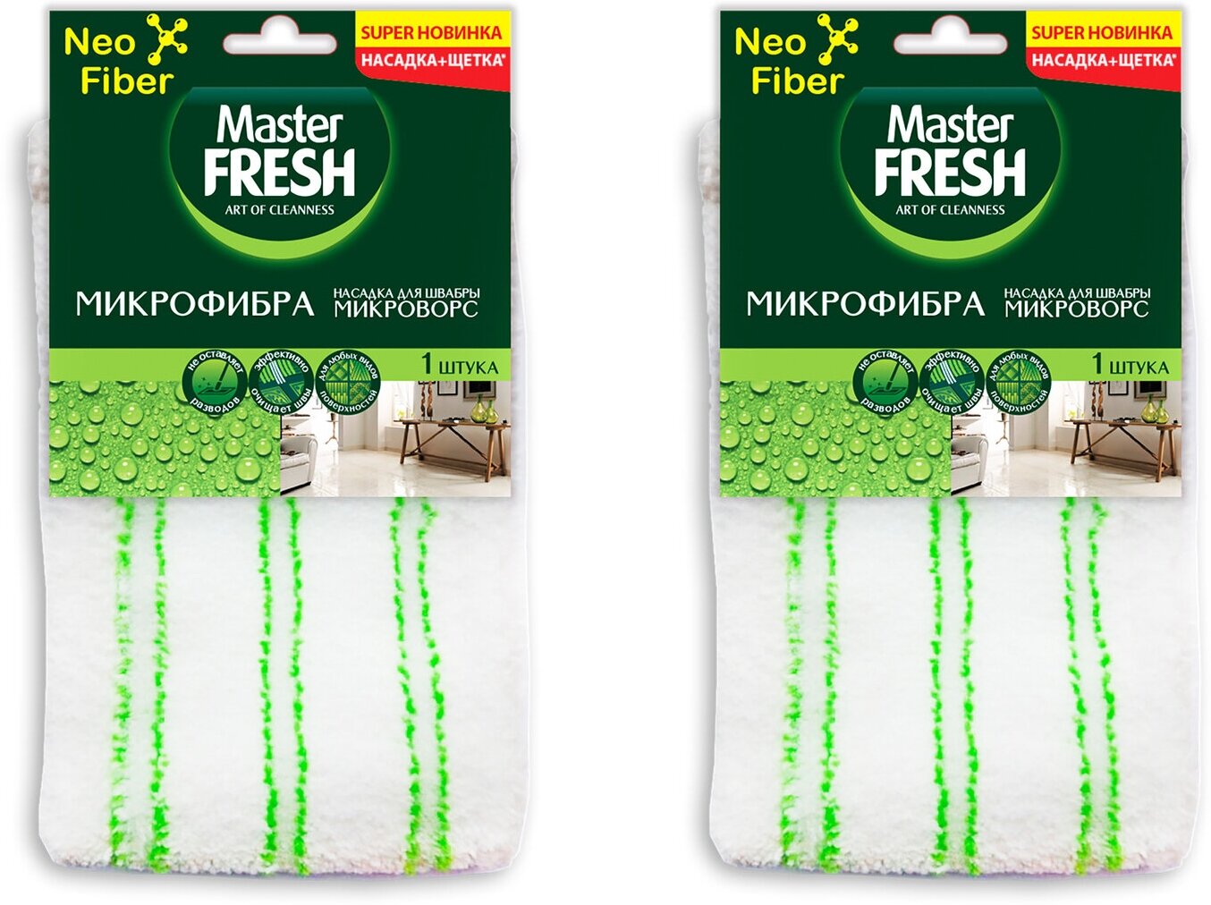 фото Master FRESH Насадка для швабры-флеттер насадка+щетка микроворс, универсальная 2в1, (2шт)