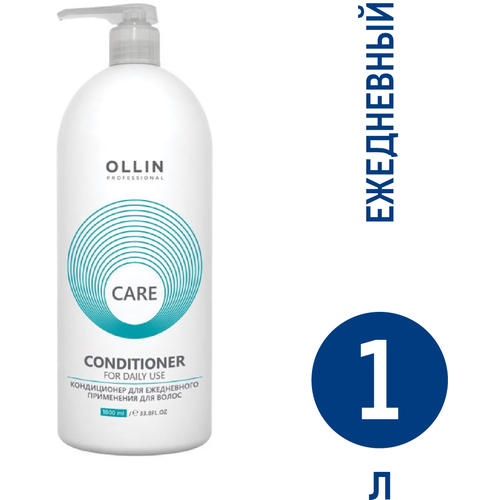 Кондиционер Ollin Professional Care для ежедневного применения, 1л