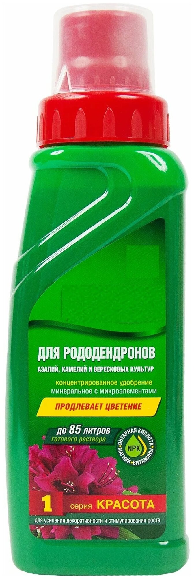 Удобрение для рододендронов азалий камелий 285 мл. Повышает декоративность растений хорошо хранится при любой температуре и долго сохраняет эффект