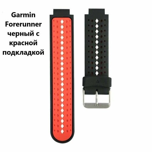 Ремешок для смарт-часов Garmin Forerunner 220, 230, 235, 630, 620, 735/Approach S5 / S6 / S20 аккумулятор для часов garmin forerunner 620 361 00076 00