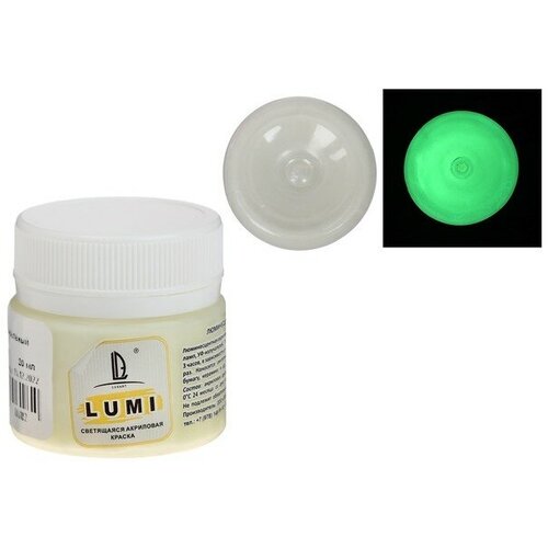 Краска акриловая люминесцентная (светящаяся в темноте), LUXART Lumi, 20 мл, жёлто-зелёная, жёлто-зелёное свечение (L2V20)