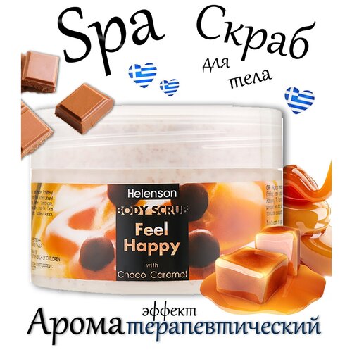 Helenson Скраб для тела 