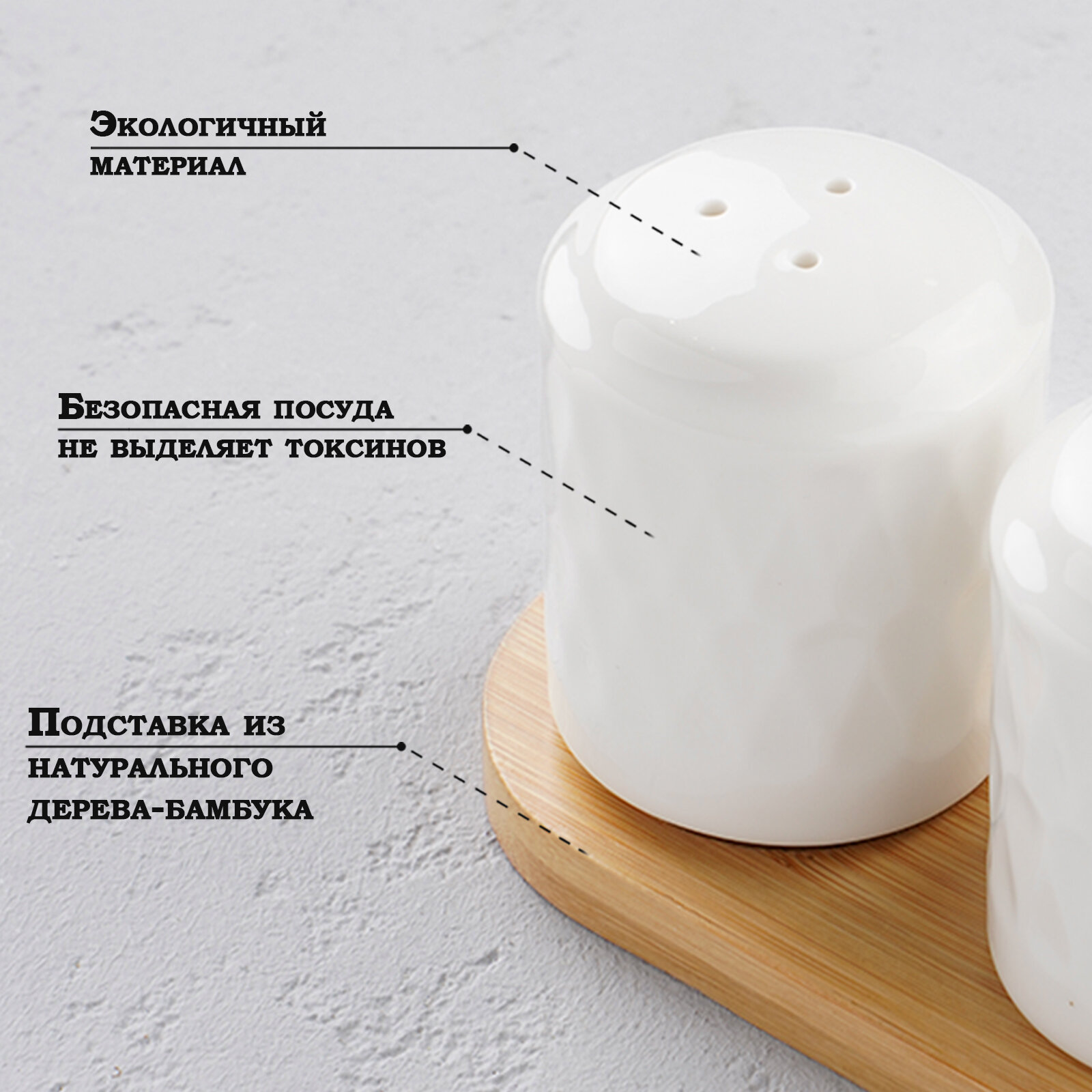 Набор керамический для специй на деревянной подставке BellaTenero «Герда», 2 предмета: солонка, перечница, цвет белый - фотография № 3