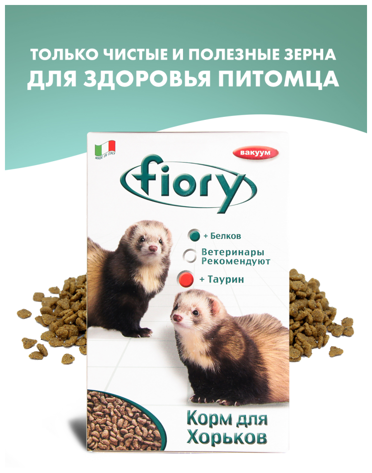 Fiory корм для хорьков Farby - 650 г