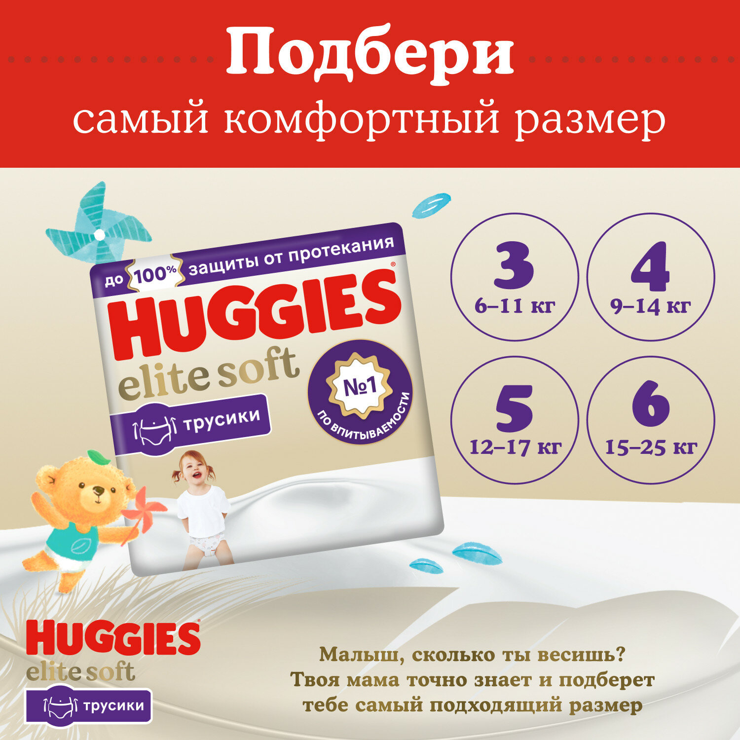 Подгузники-трусики Huggies Elite Soft 5 12-17кг Box 68шт - фото №13