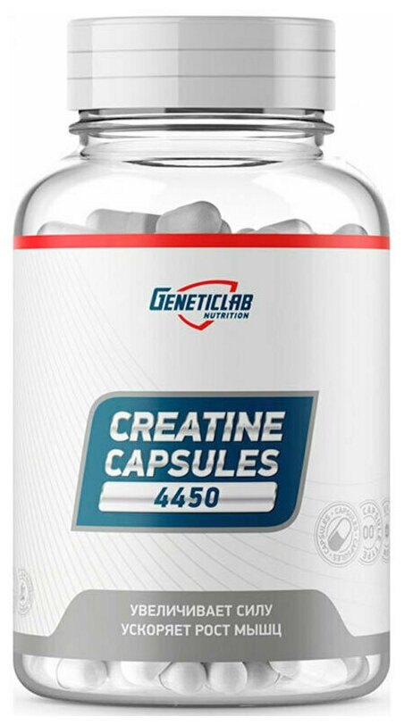 GeneticLab Nutrition Creatine capsules (180капс)
