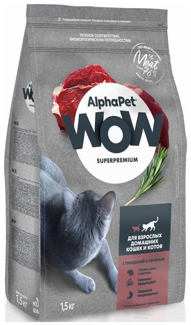 Сухой корм ALPHAPET WOW SUPERPREMIUM для взрослых домашних кошек и котов c говядиной и печенью 350 гр - фотография № 8