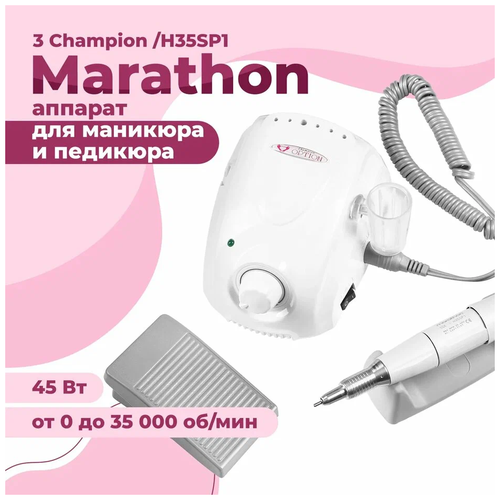 Аппарат для маникюра и педикюра Marathon 3 Champion/H35SP1, 35000 об/мин, белый аппарат для маникюра мarathon аппарат 3 champion h35sp1 белый