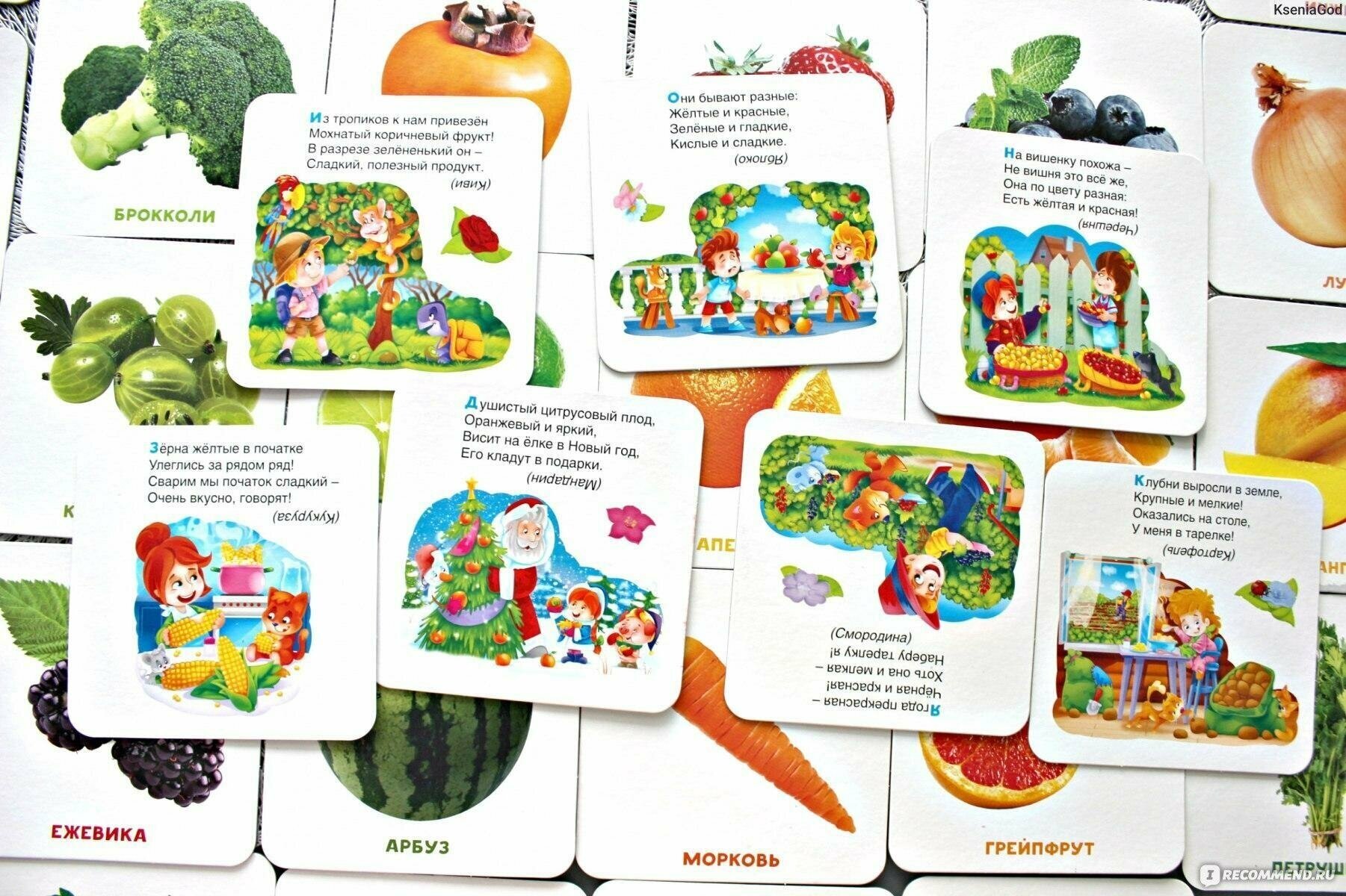Развивающие карточки Проф-пресс Умный чемоданчик, Овощи, фрукты, ягоды (29443-5)
