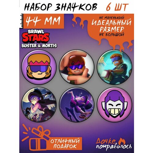 фото Значки на рюкзак бравл старс brawl stars набор дочке понравилось