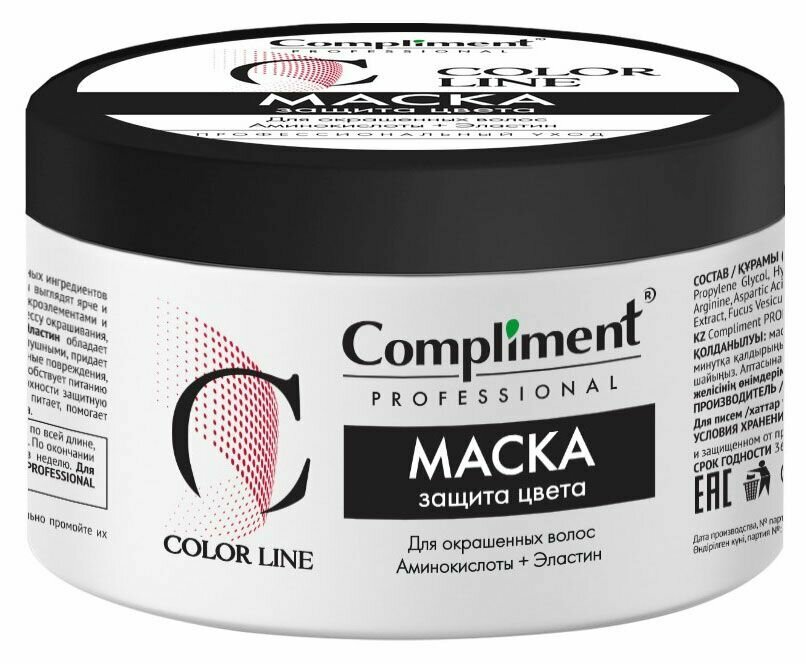 Маска для волос Compliment Professional Color Line для окрашенных волос, 300 мл, 2 шт