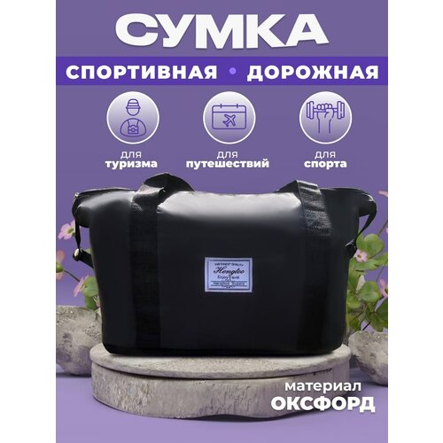 сумка спортивная ultramarine 20 л 27х48х21 см ручная кладь красный черный Сумка спортивная , 20 л, 21х29х54 см, ручная кладь, черный