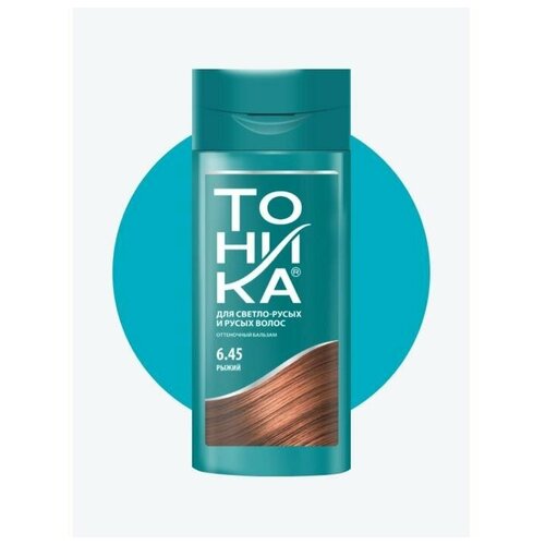 Оттеночный бальзам для волос Тоника Биоламинирование, тон 6.45, рыжий