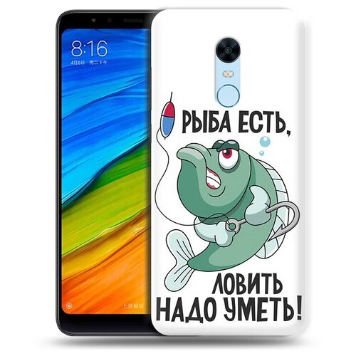 чехол mypads рыба есть ловить надо уметь для xiaomi redmi a1 plus задняя панель накладка бампер Чехол задняя-панель-накладка-бампер MyPads Рыба есть , ловить надо уметь для Xiaomi Redmi 5 Plus противоударный