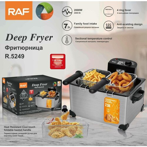 Фритюрница электрическая для кухни R 5249