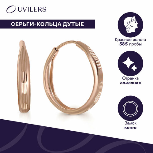 Серьги конго UVILERS, красное золото, 585 проба, золотой