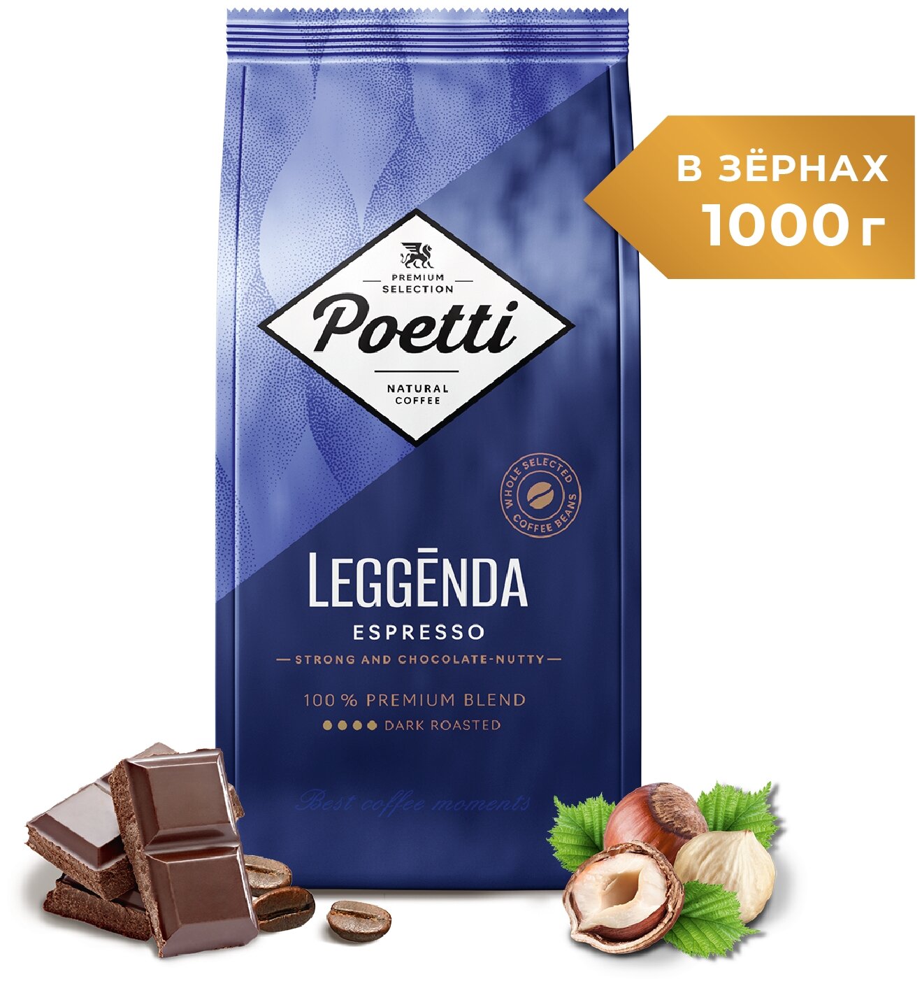 Кофе в зернах Poetti Leggenda Espresso 1000 гр