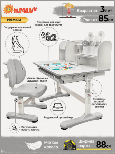 Изображение товара Комплект парта и кресло Ergokids Mealux EVO Panda XL grey BD-29 G