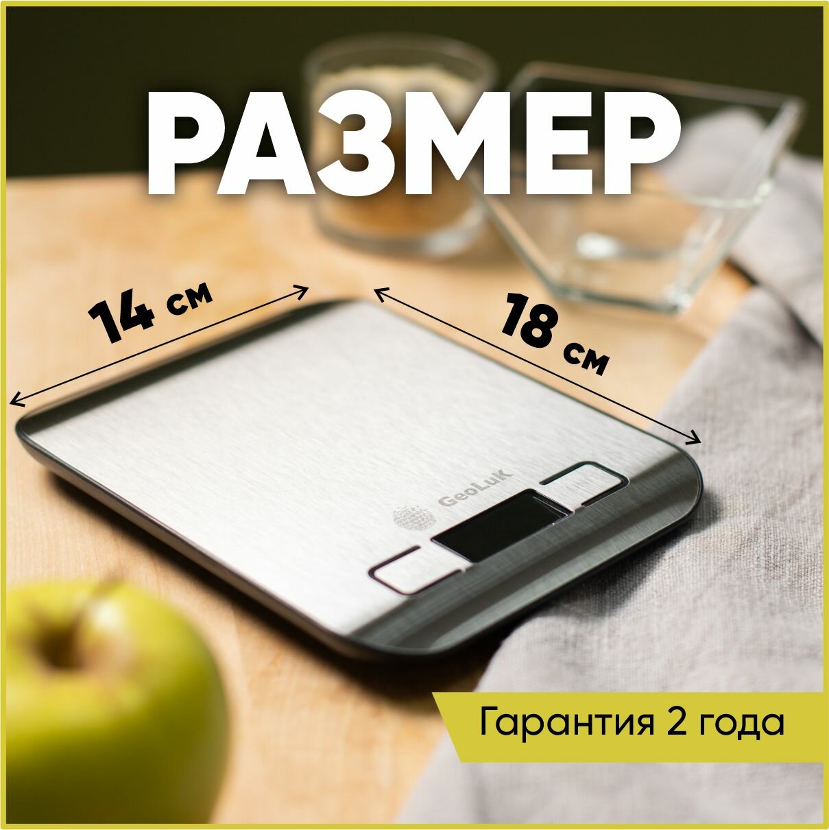 Кухонные весы GeoLuK Kitchen Scale M