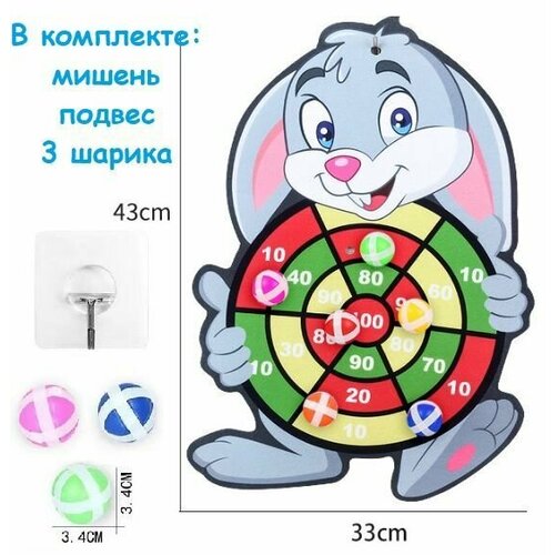 Игра детский дартс 