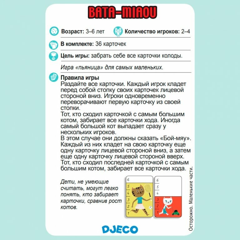 Настольная игра Djeco Sarl - фото №10