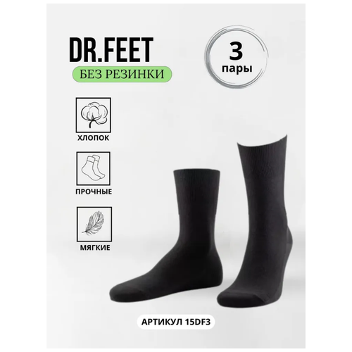 Носки Dr. Feet, 3 пары, размер 27, черный носки dr feet 3 пары размер 23 черный