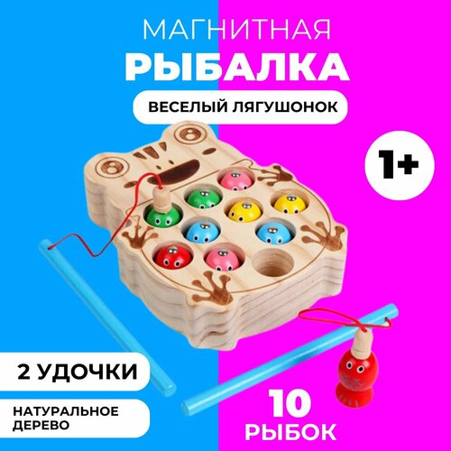 Развивающая игра магнитная рыбалка Веселый Лягушонок