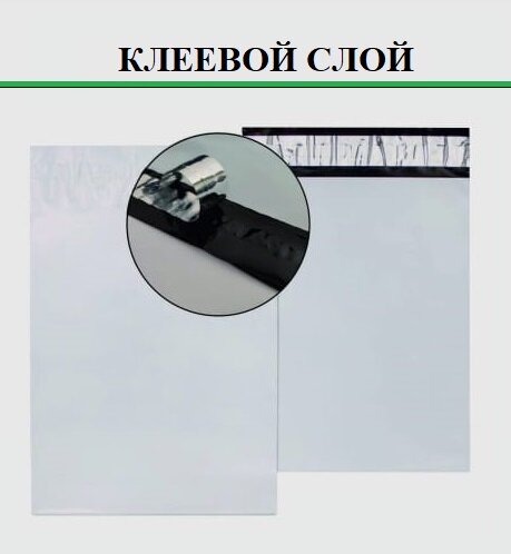 Курьерские пакеты для маркетплейсов 50мкм 300x400+40 (XL), 50 штук в упаковке