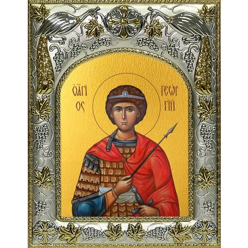 Икона Георгий Победоносец великомученик