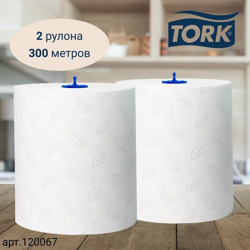 Полотенца бумажные рулонные TORK Matic, Advanced, система H1, 150 метров, 2 сл, белые, 2 рулона (арт: 120067) диспенсер для бумажных полотенец tork tork matic белый арт 551000