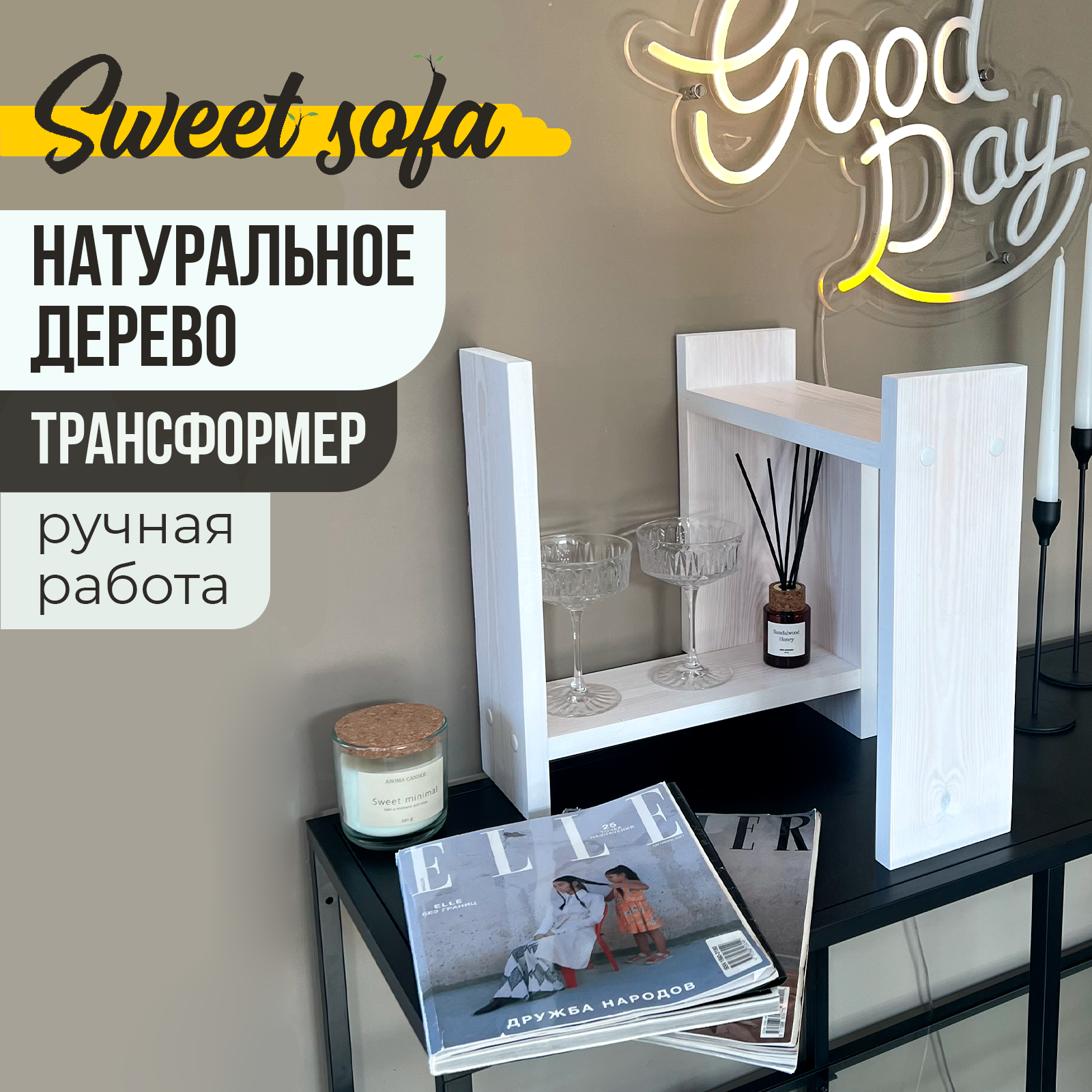 Полка настольная раздвижная трансформер Sweet Sofa массив белая