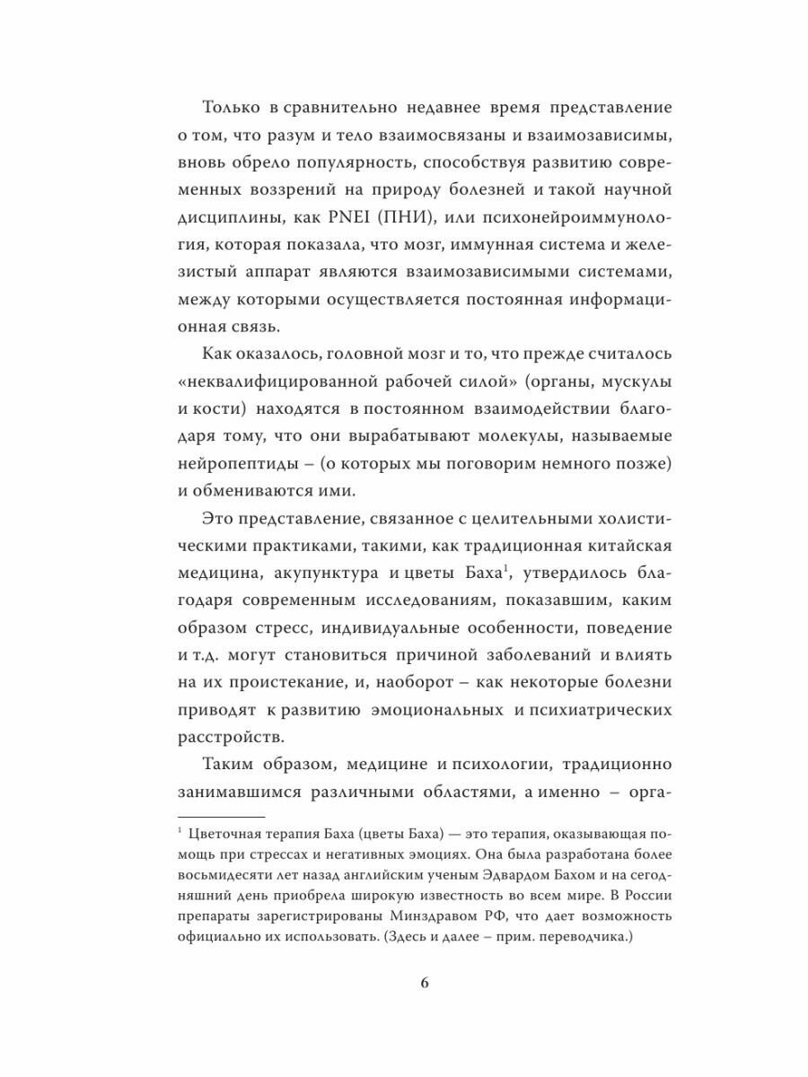 Физикальная диагностика в педиатрии по Хатчисону. Иллюстрированное руководство - фото №10