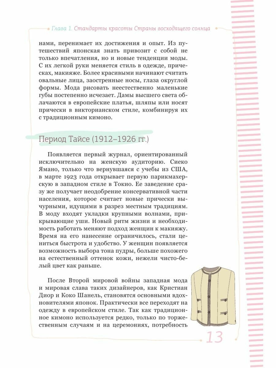 Доброкачественная дисплазия молочной железы. Современные аспекты диагностики, лечения и профилактики - фото №15
