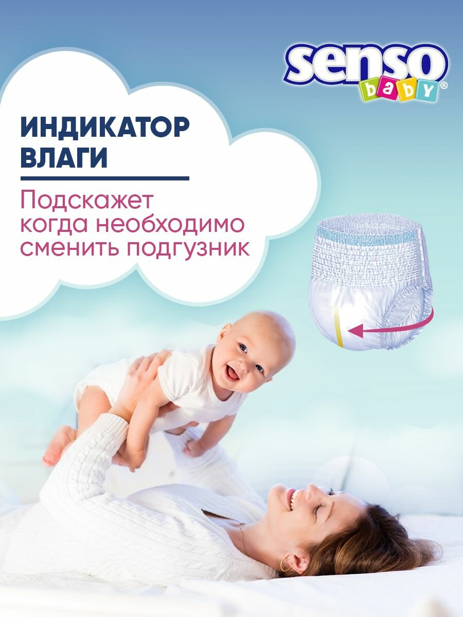 Senso Baby Подгузники-трусики детские 12-25кг, 5 размер XL, 24 штуки