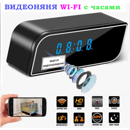 Wi-Fi Видеокамера - электронные умные часы