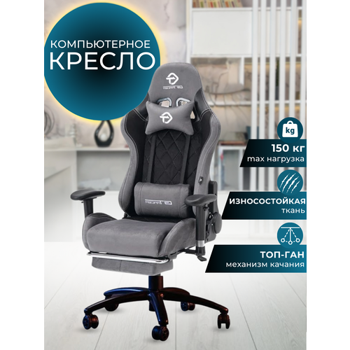 Игровое компьютерное кресло с подставкой для ног (бежевый цвет с синим акцентом)