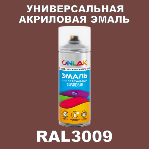 фото Высокоглянцевая акриловая эмаль onlak, в баллончике, быстросохнущая, глянцевая, для металла, дерева, бетона, кирпича, спрей 520 мл, ral3009